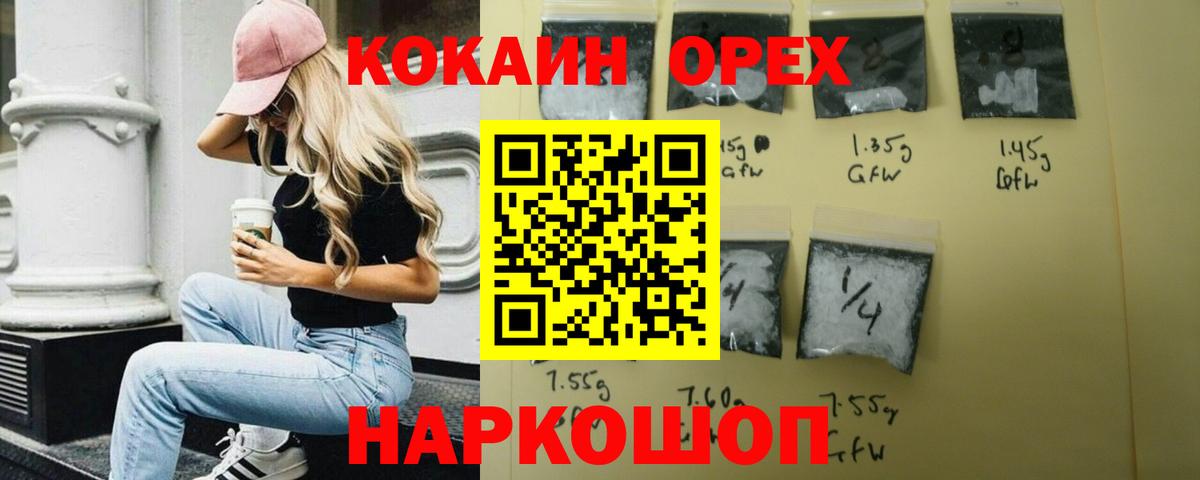 Курганинск  Кокаин  Вход с VPN  Кокаин Эквадор  КОКАИН Columbia 