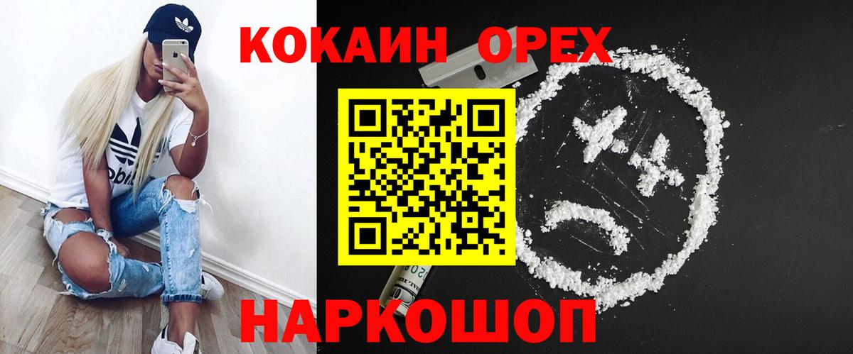 Кокаин Колумбийский Курганинск