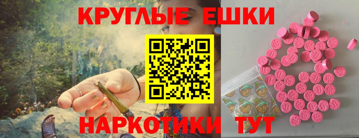 Курганинск  Ecstasy 300 mg  Вход с VPN  наркотики  Экстази 280 MDMA 