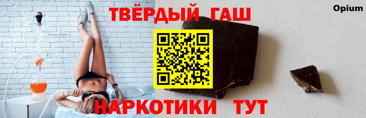 Гашиш Cannabis  ГАШ 40% ТГК  ГАШ  Курганинск  Вход с VPN 