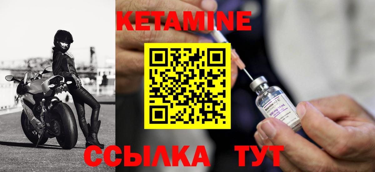 Кетамин ketamine  Вход с VPN  Курганинск  Кетамин ketamine 