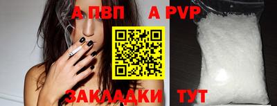 apvp Новокубанск