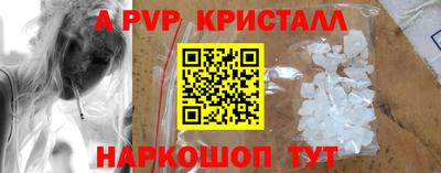 apvp Новокубанск