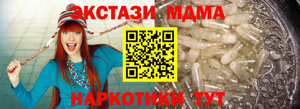 МДМА crystal Курганинск