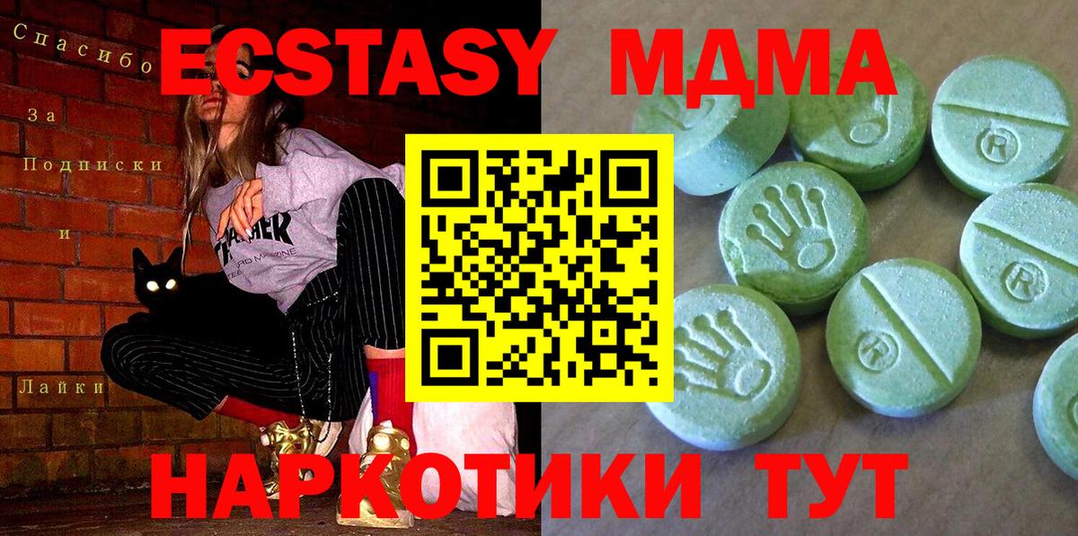 МДМА кристаллы  Вход с VPN  MDMA  Курганинск  MDMA Molly 
