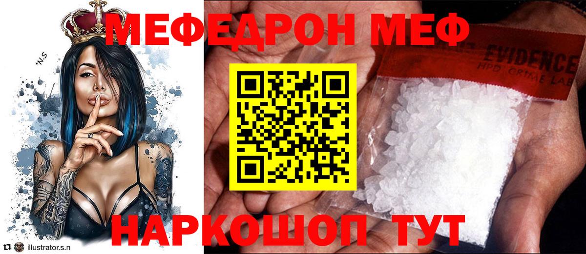 наркотики  Мефедрон  Курганинск  Вход с VPN  Меф 4 MMC 