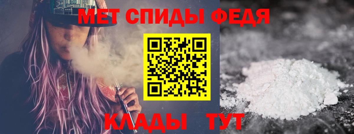 Курганинск  Первитин мет  Вход с VPN 