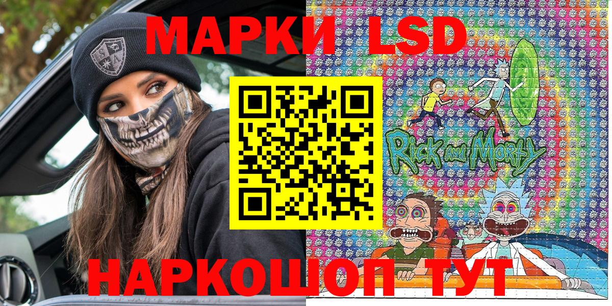 Наркотические марки 1500мкг Курганинск