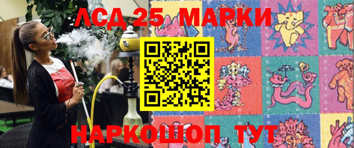Марки 25I-NBOMe 1,8мг  Вход с VPN  Курганинск 