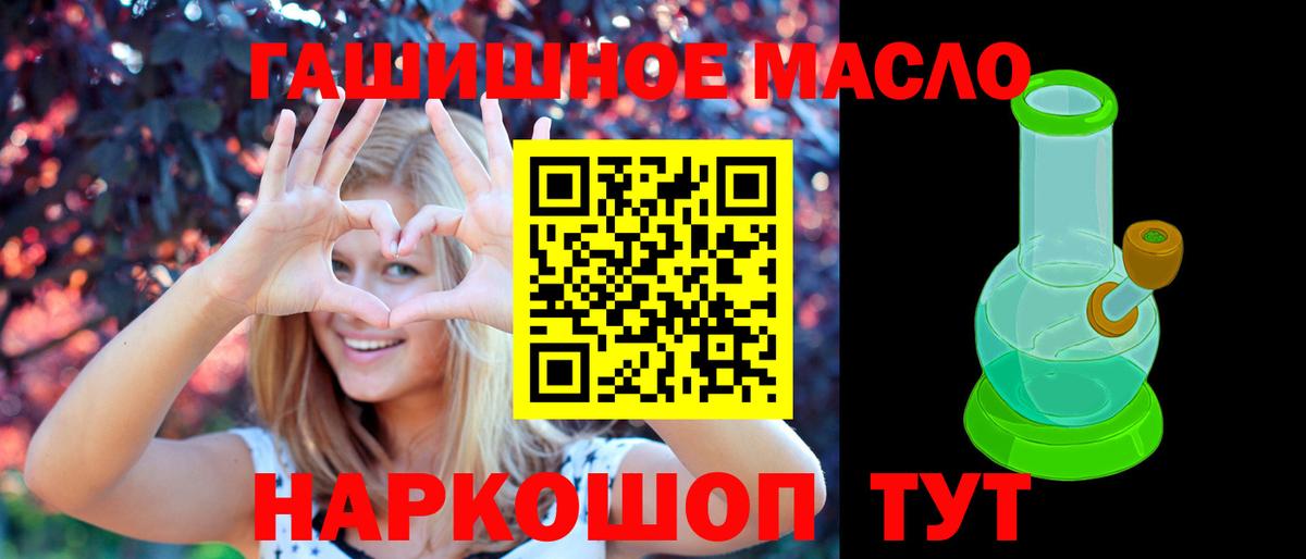 Курганинск  ТГК жижа  ТГК вейп с тгк  Вход с VPN 