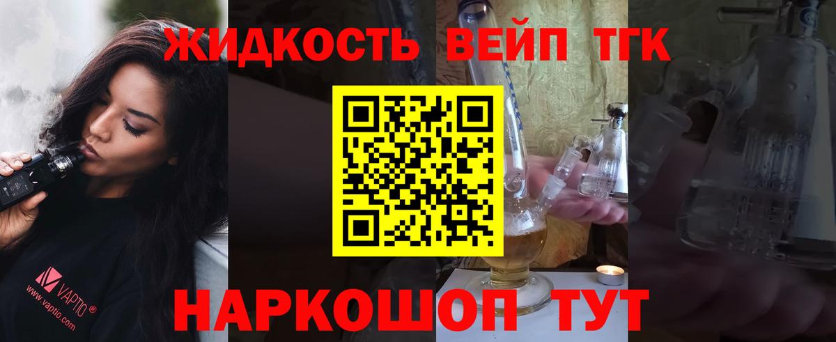 Дистиллят ТГК гашишное масло Курганинск